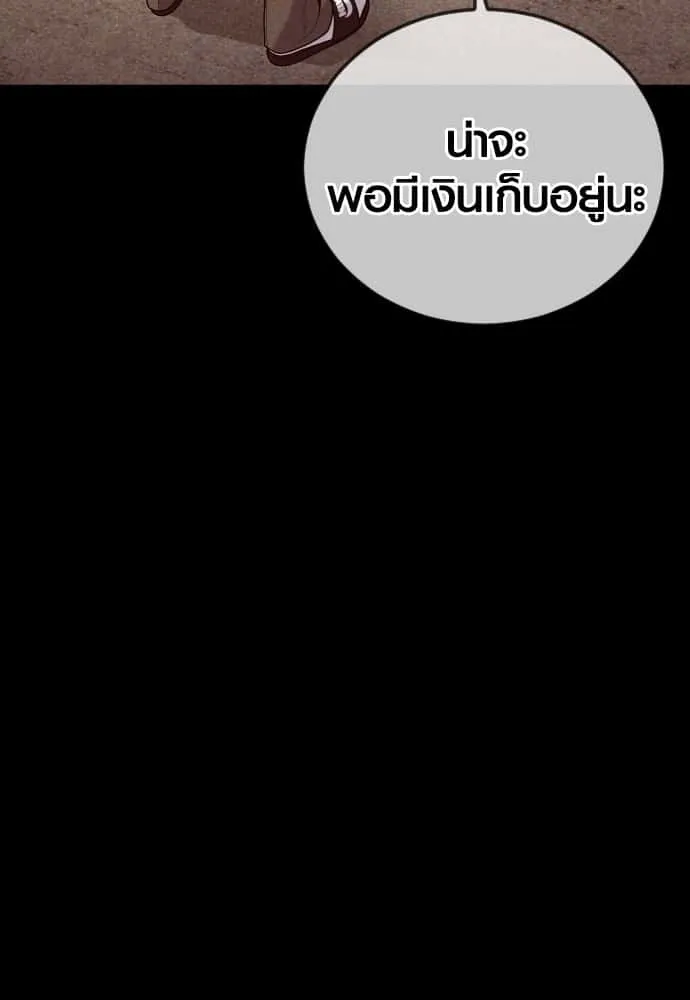 Juvenile Offender อาชญากรวัยเยาว์ ตอนที่ 58 หน้า 94