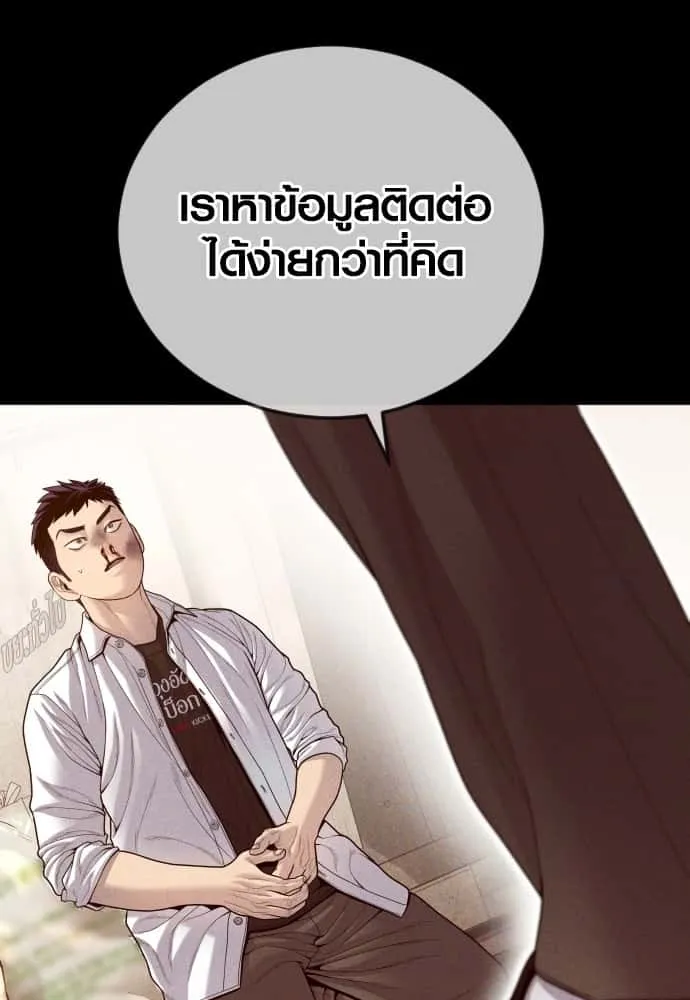 Juvenile Offender อาชญากรวัยเยาว์ ตอนที่ 58 หน้า 98