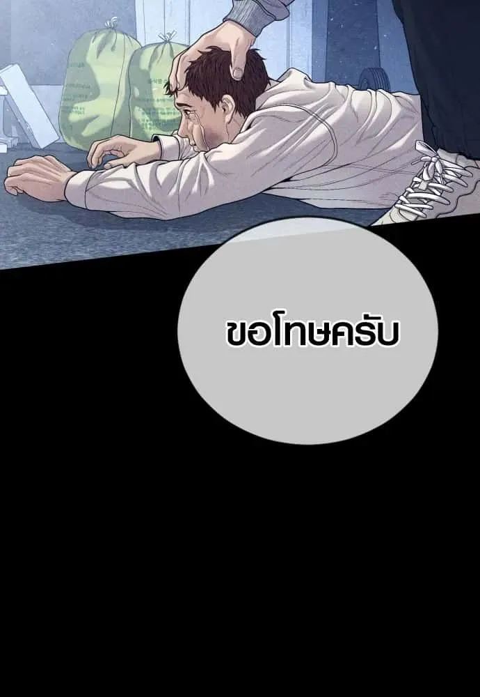 Juvenile Offender อาชญากรวัยเยาว์ ตอนที่ 59 หน้า 100