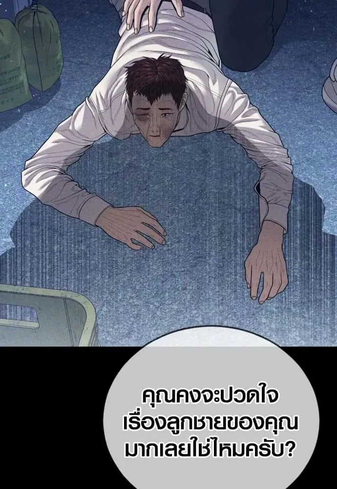 Juvenile Offender อาชญากรวัยเยาว์ ตอนที่ 59 หน้า 106
