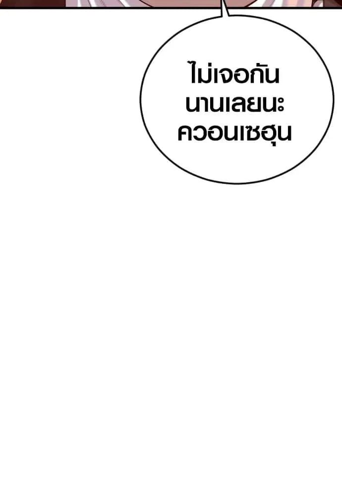 Juvenile Offender อาชญากรวัยเยาว์ ตอนที่ 59 หน้า 11