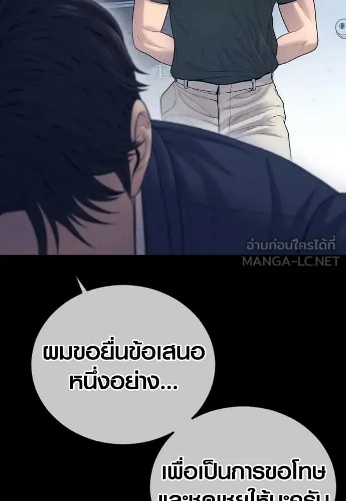 Juvenile Offender อาชญากรวัยเยาว์ ตอนที่ 59 หน้า 111