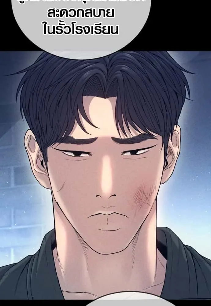 Juvenile Offender อาชญากรวัยเยาว์ ตอนที่ 59 หน้า 113