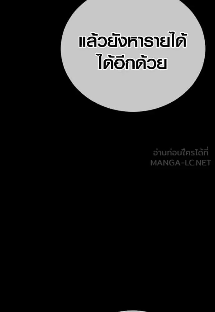 Juvenile Offender อาชญากรวัยเยาว์ ตอนที่ 59 หน้า 114