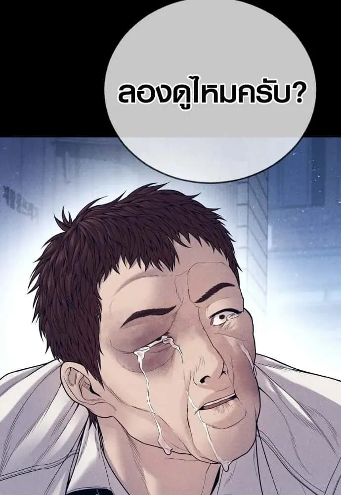 Juvenile Offender อาชญากรวัยเยาว์ ตอนที่ 59 หน้า 115