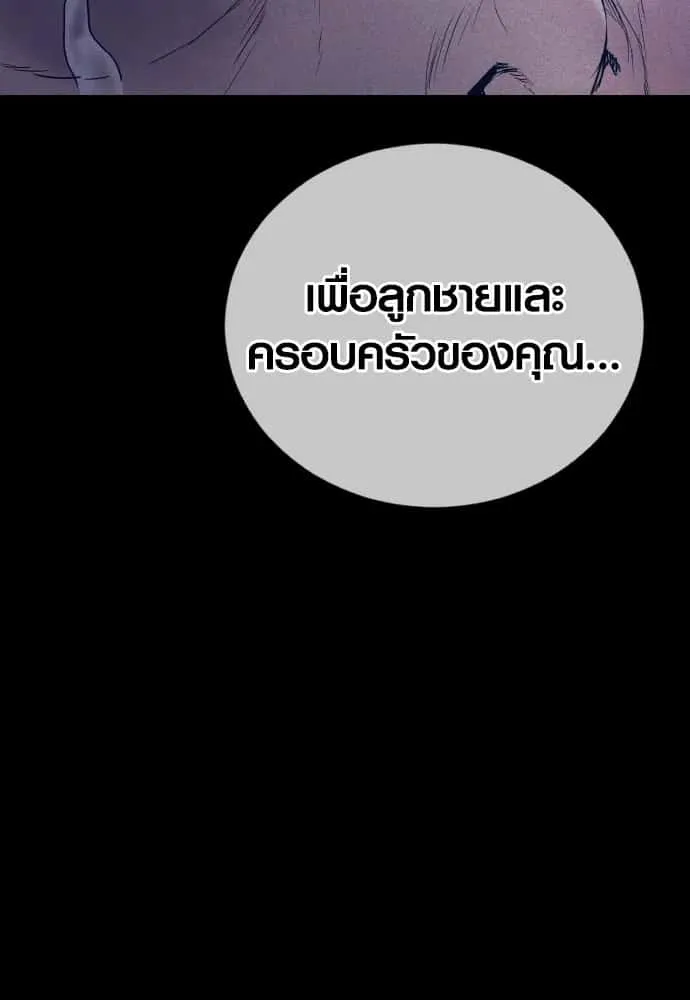 Juvenile Offender อาชญากรวัยเยาว์ ตอนที่ 59 หน้า 118