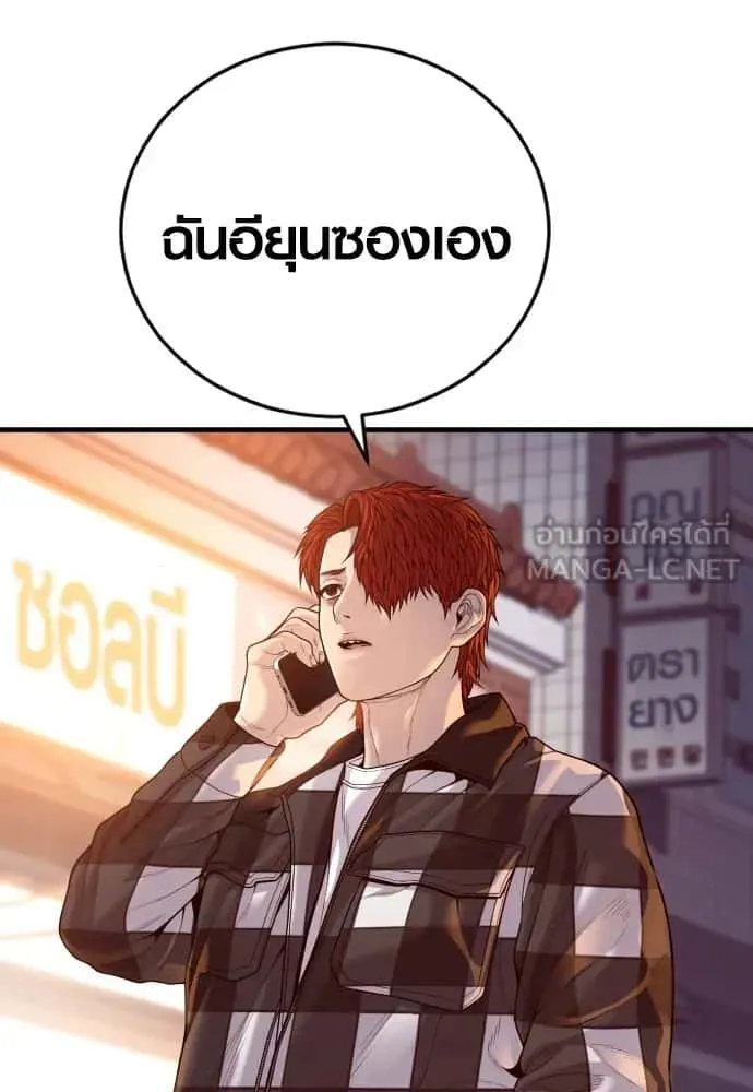 Juvenile Offender อาชญากรวัยเยาว์ ตอนที่ 59 หน้า 12