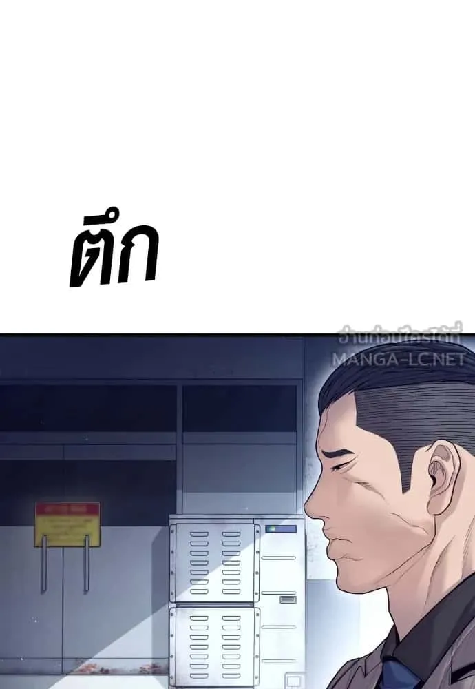 Juvenile Offender อาชญากรวัยเยาว์ ตอนที่ 59 หน้า 129