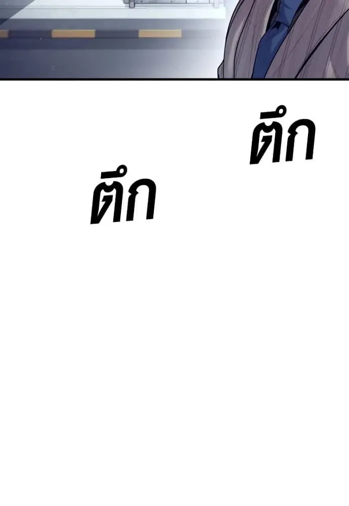 Juvenile Offender อาชญากรวัยเยาว์ ตอนที่ 59 หน้า 130