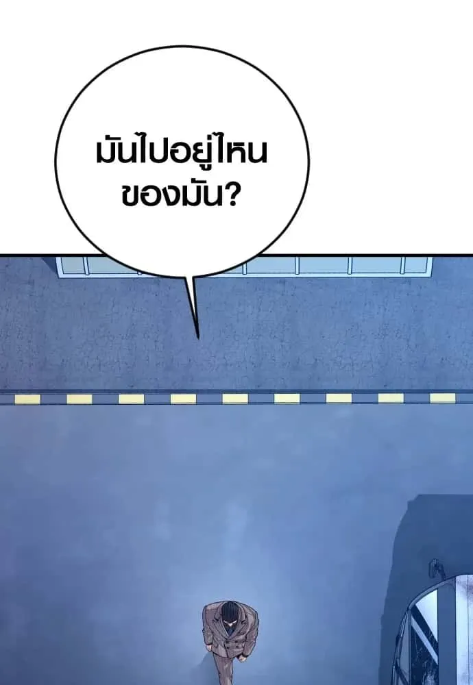 Juvenile Offender อาชญากรวัยเยาว์ ตอนที่ 59 หน้า 131