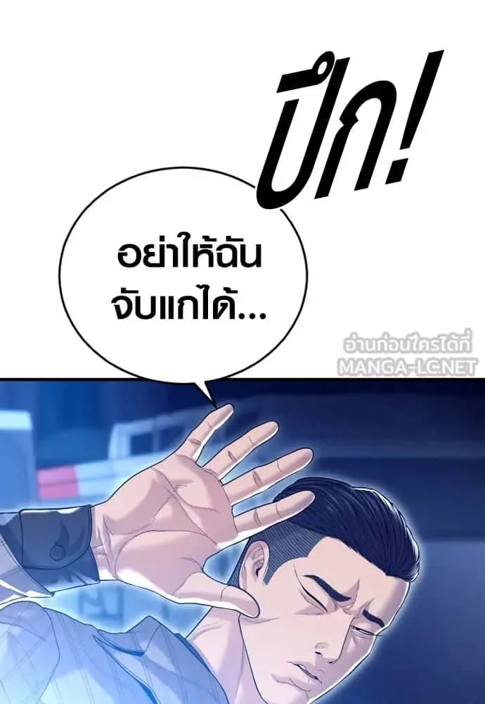 Juvenile Offender อาชญากรวัยเยาว์ ตอนที่ 59 หน้า 135