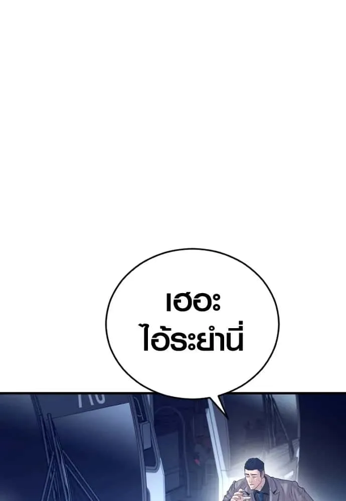 Juvenile Offender อาชญากรวัยเยาว์ ตอนที่ 59 หน้า 140