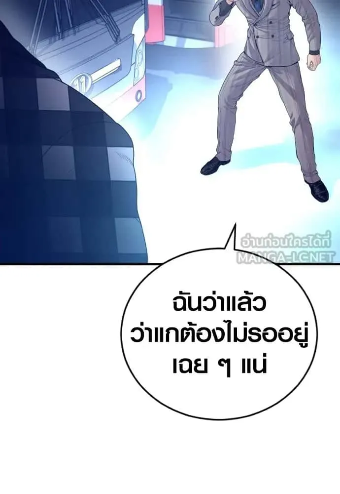 Juvenile Offender อาชญากรวัยเยาว์ ตอนที่ 59 หน้า 141