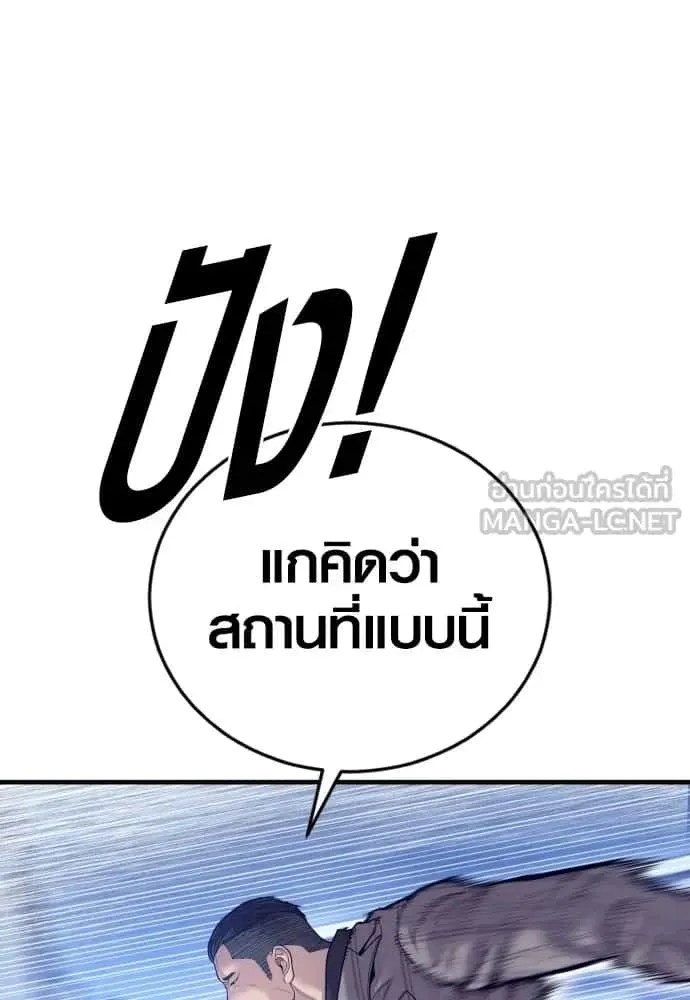 Juvenile Offender อาชญากรวัยเยาว์ ตอนที่ 59 หน้า 144