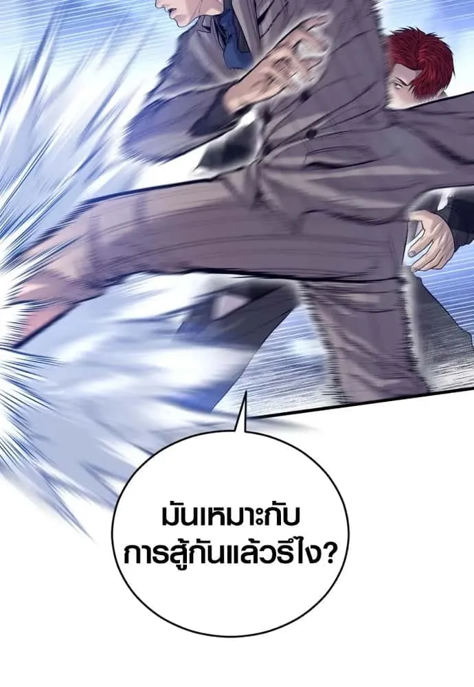 Juvenile Offender อาชญากรวัยเยาว์ ตอนที่ 59 หน้า 145