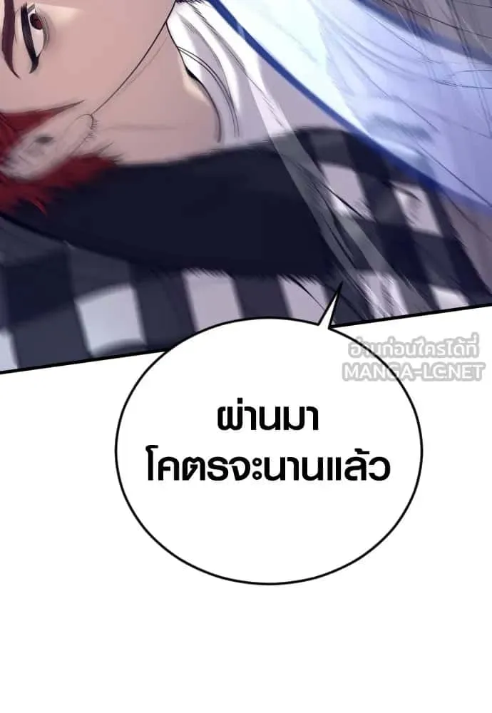 Juvenile Offender อาชญากรวัยเยาว์ ตอนที่ 59 หน้า 150
