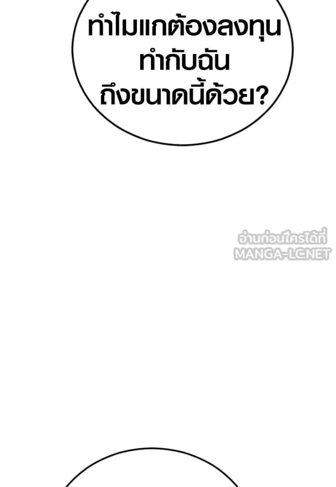 Juvenile Offender อาชญากรวัยเยาว์ ตอนที่ 59 หน้า 153
