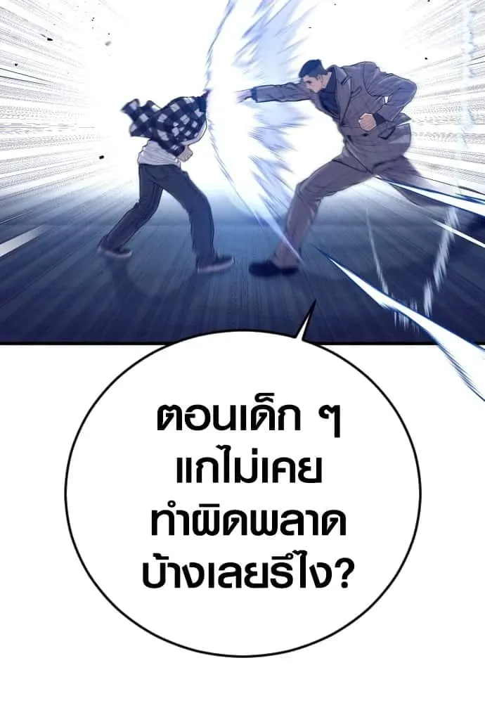 Juvenile Offender อาชญากรวัยเยาว์ ตอนที่ 59 หน้า 157