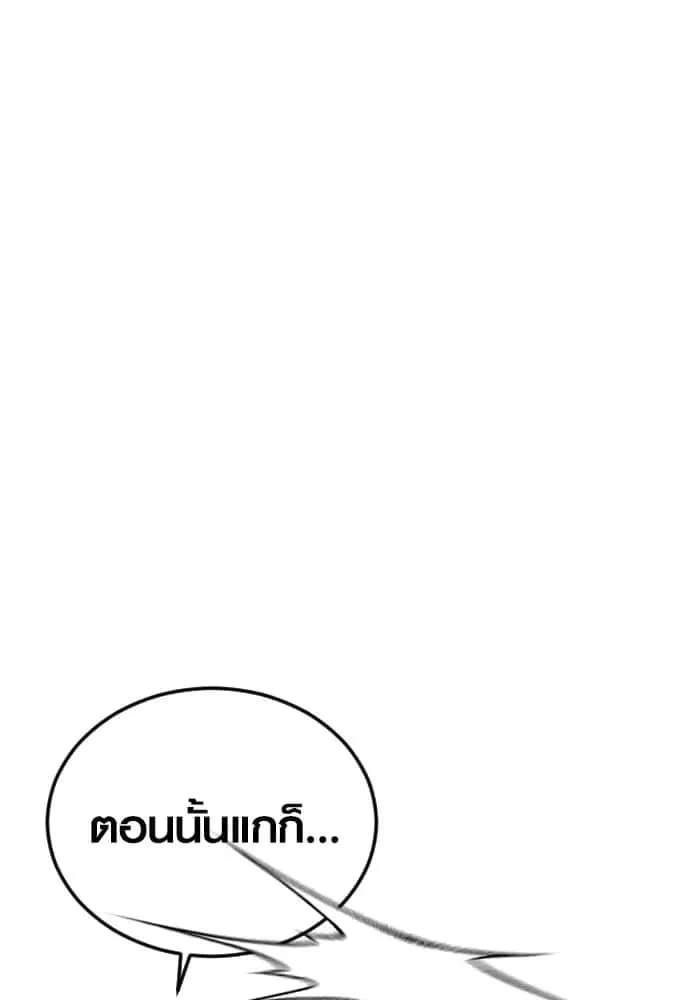Juvenile Offender อาชญากรวัยเยาว์ ตอนที่ 59 หน้า 158