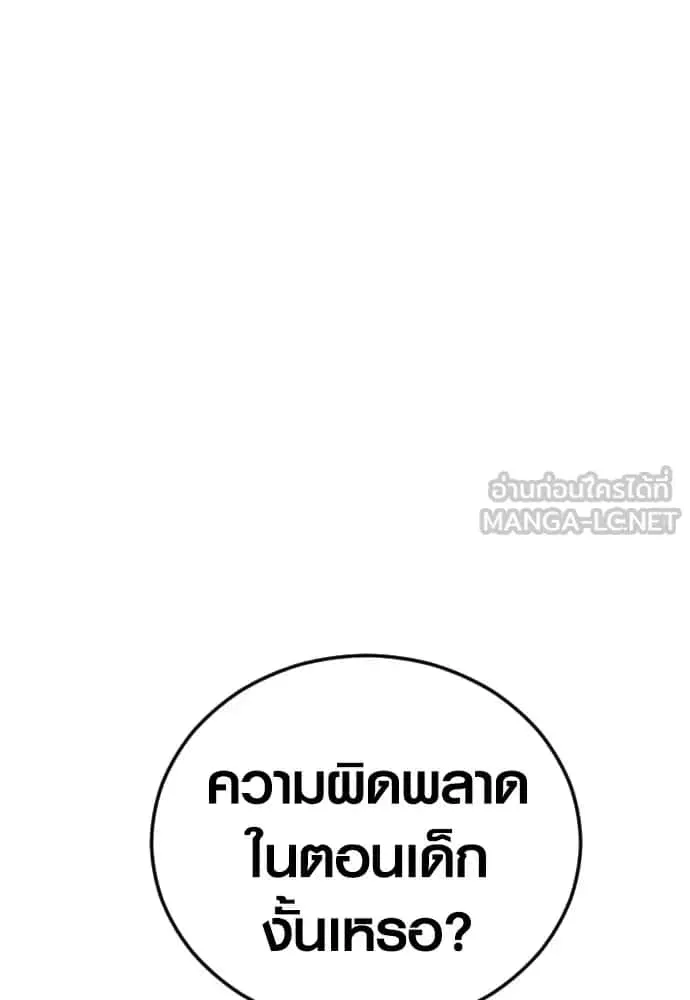 Juvenile Offender อาชญากรวัยเยาว์ ตอนที่ 59 หน้า 162