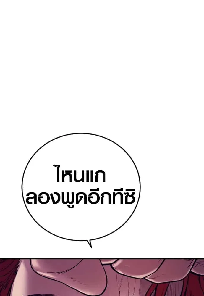 Juvenile Offender อาชญากรวัยเยาว์ ตอนที่ 59 หน้า 170
