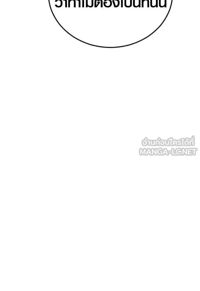 Juvenile Offender อาชญากรวัยเยาว์ ตอนที่ 59 หน้า 18