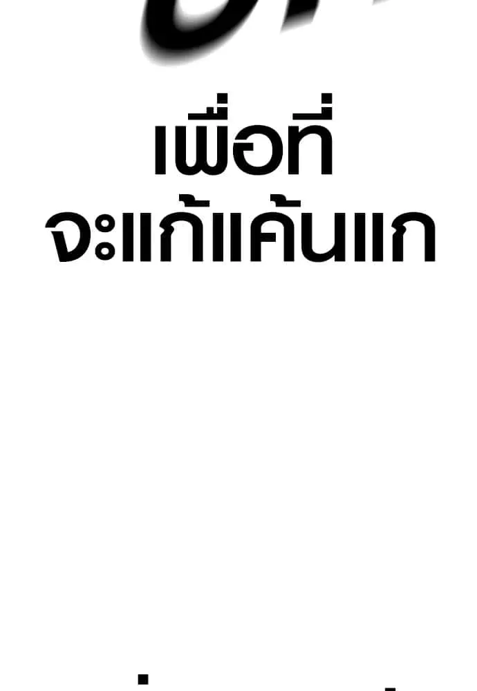 Juvenile Offender อาชญากรวัยเยาว์ ตอนที่ 59 หน้า 182