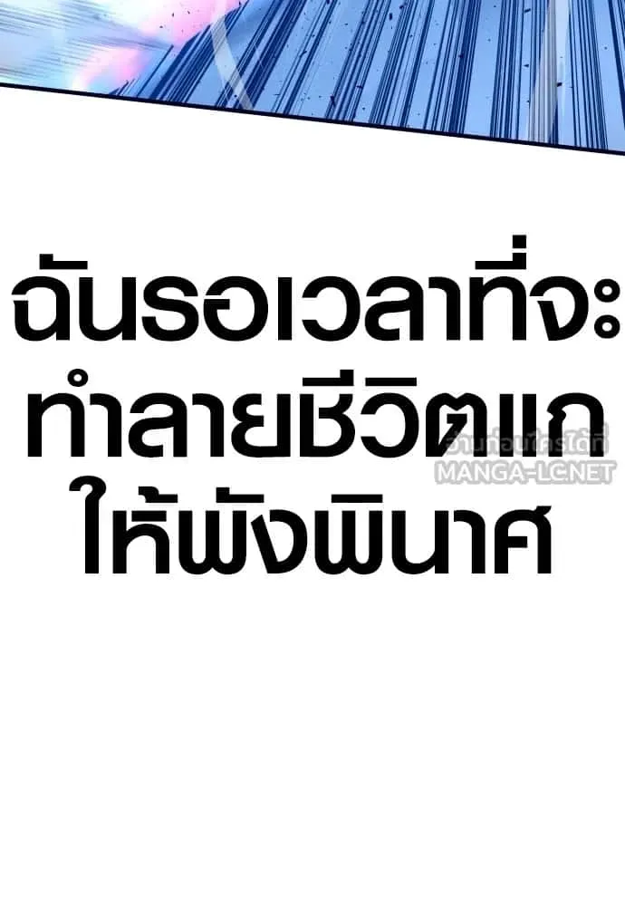 Juvenile Offender อาชญากรวัยเยาว์ ตอนที่ 59 หน้า 186