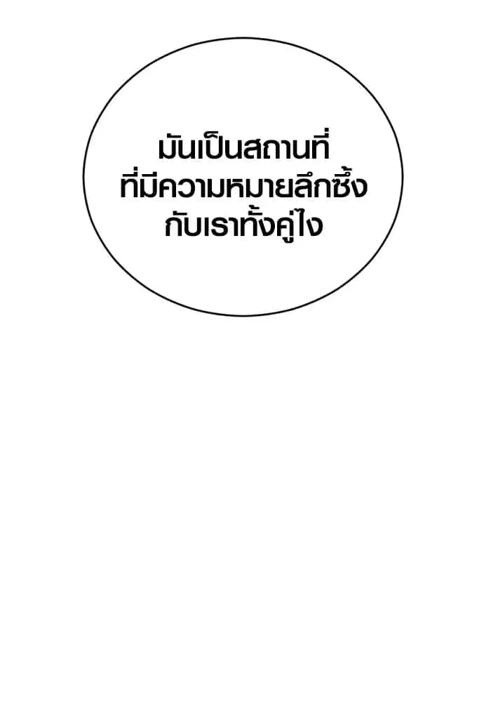 Juvenile Offender อาชญากรวัยเยาว์ ตอนที่ 59 หน้า 19
