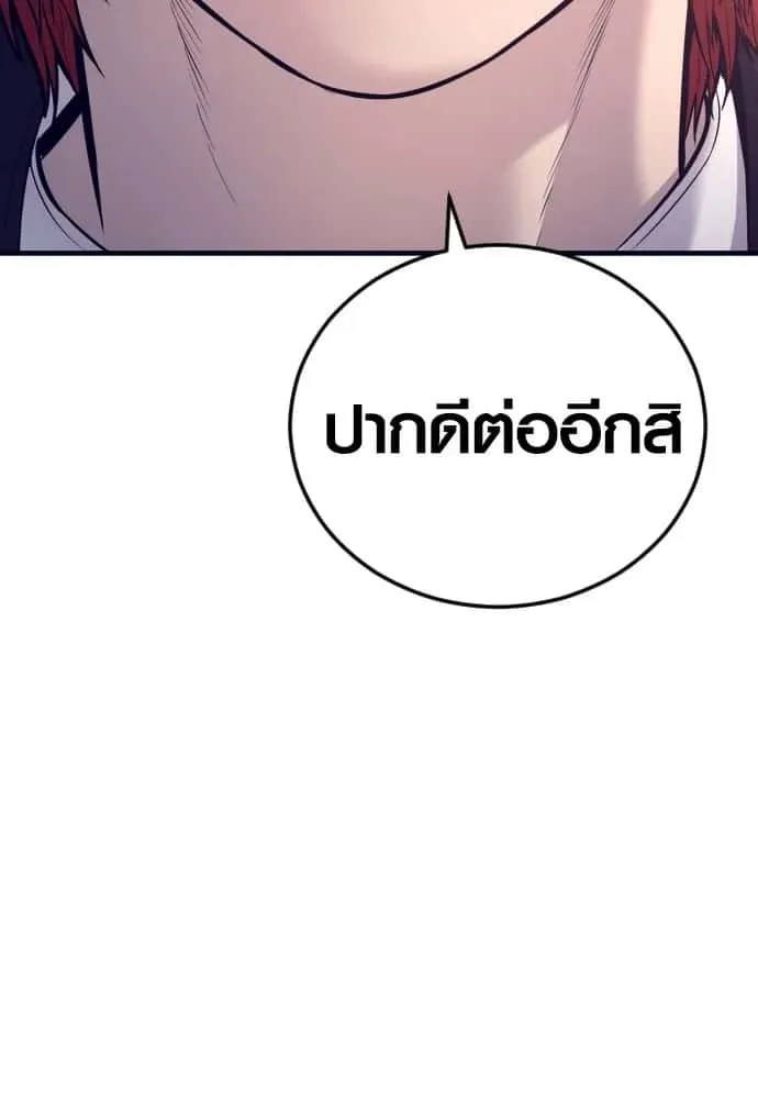 Juvenile Offender อาชญากรวัยเยาว์ ตอนที่ 59 หน้า 190