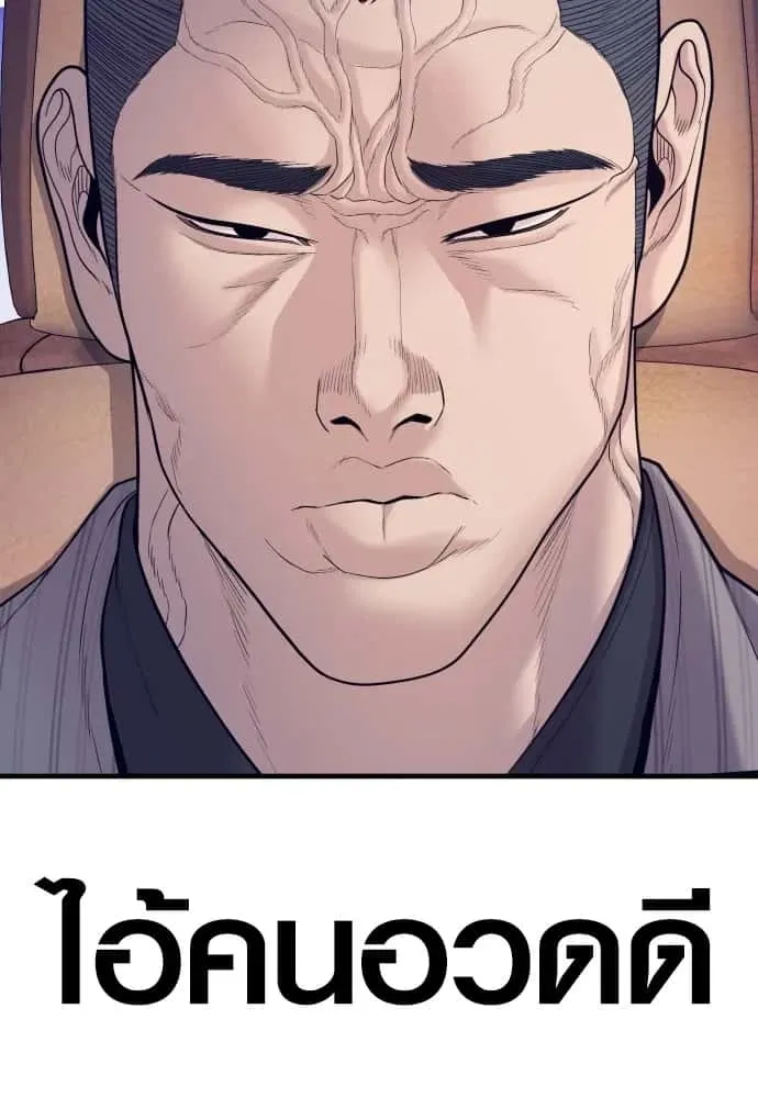 Juvenile Offender อาชญากรวัยเยาว์ ตอนที่ 59 หน้า 2