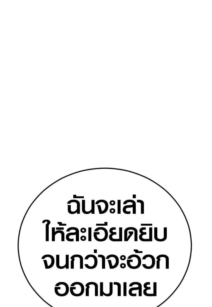 Juvenile Offender อาชญากรวัยเยาว์ ตอนที่ 59 หน้า 202