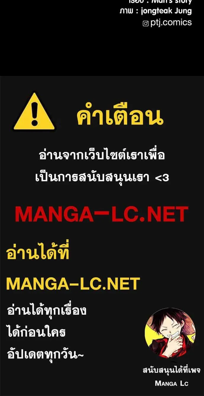 Juvenile Offender อาชญากรวัยเยาว์ ตอนที่ 59 หน้า 206