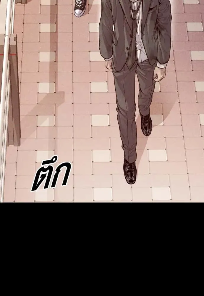 Juvenile Offender อาชญากรวัยเยาว์ ตอนที่ 59 หน้า 25