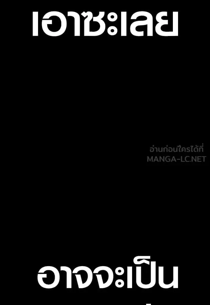 Juvenile Offender อาชญากรวัยเยาว์ ตอนที่ 59 หน้า 30