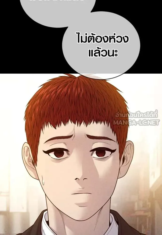 Juvenile Offender อาชญากรวัยเยาว์ ตอนที่ 59 หน้า 36