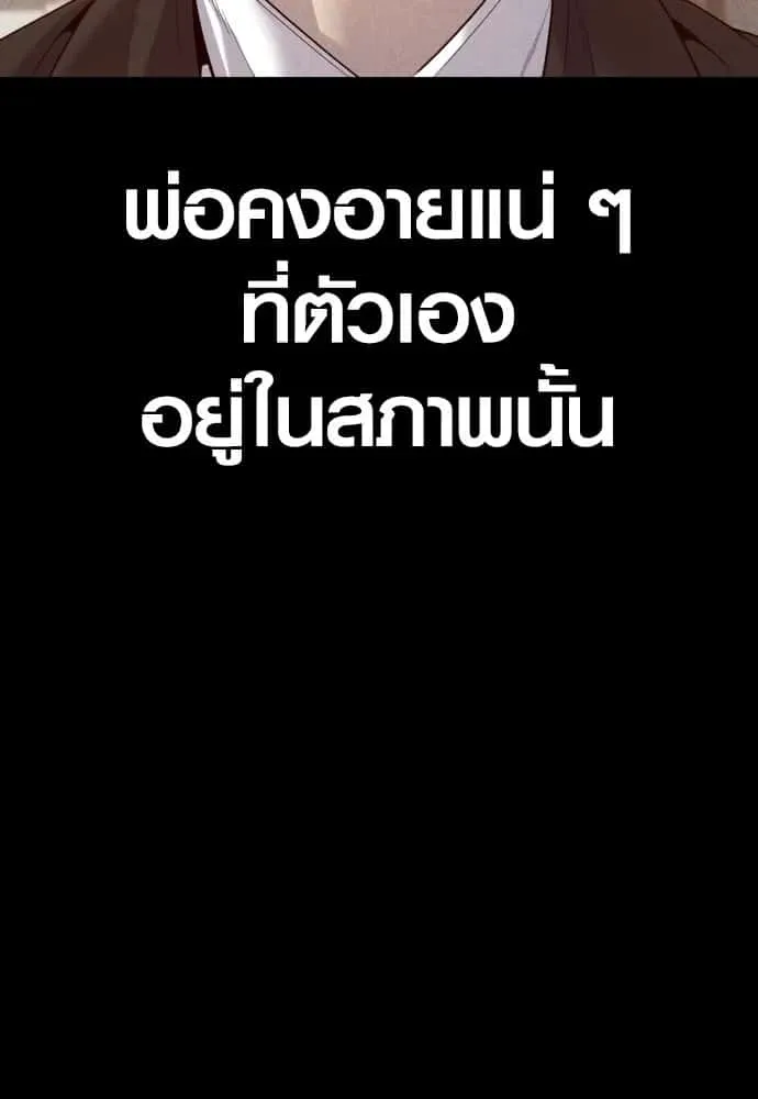 Juvenile Offender อาชญากรวัยเยาว์ ตอนที่ 59 หน้า 37