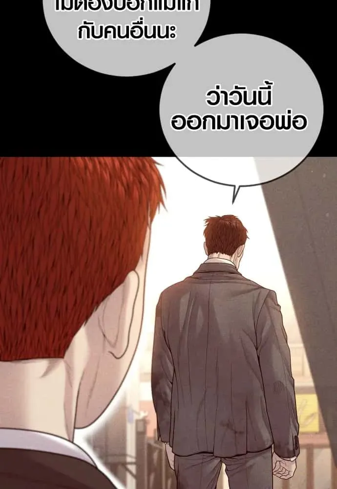 Juvenile Offender อาชญากรวัยเยาว์ ตอนที่ 59 หน้า 40