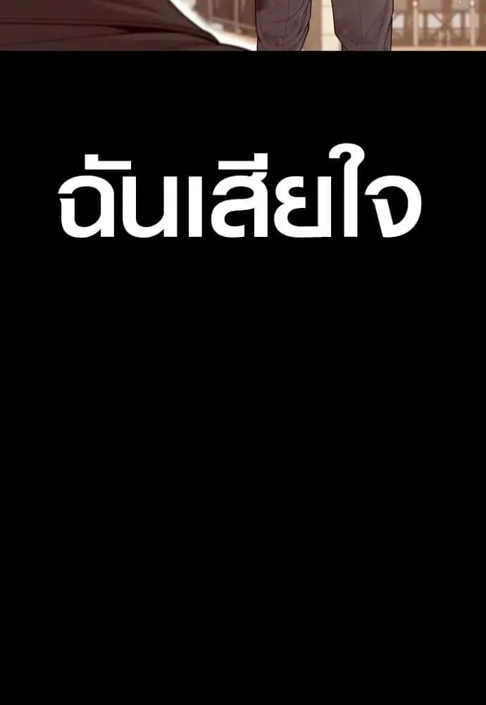 Juvenile Offender อาชญากรวัยเยาว์ ตอนที่ 59 หน้า 41