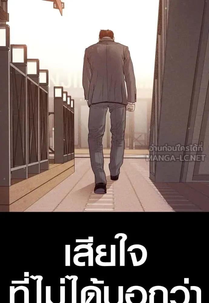 Juvenile Offender อาชญากรวัยเยาว์ ตอนที่ 59 หน้า 45