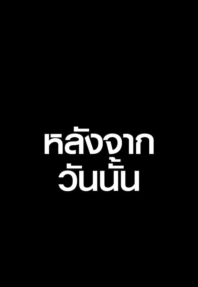 Juvenile Offender อาชญากรวัยเยาว์ ตอนที่ 59 หน้า 47