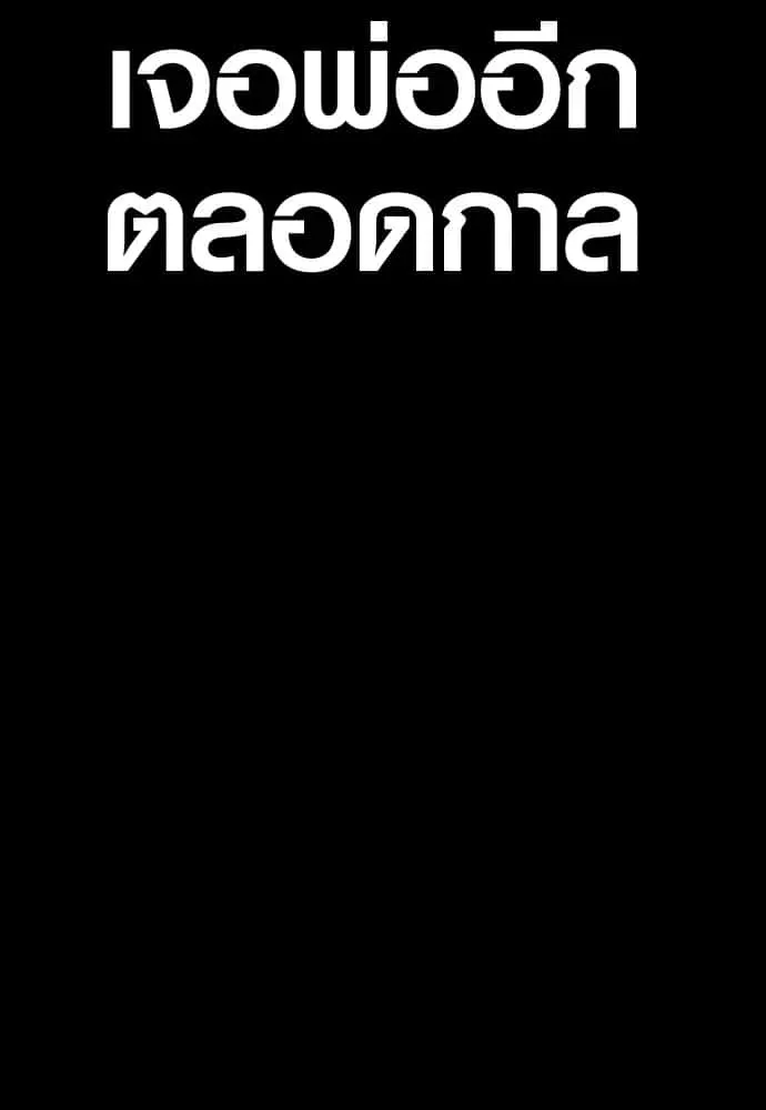 Juvenile Offender อาชญากรวัยเยาว์ ตอนที่ 59 หน้า 49