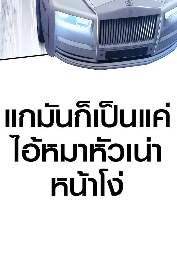 Juvenile Offender อาชญากรวัยเยาว์ ตอนที่ 59 หน้า 5