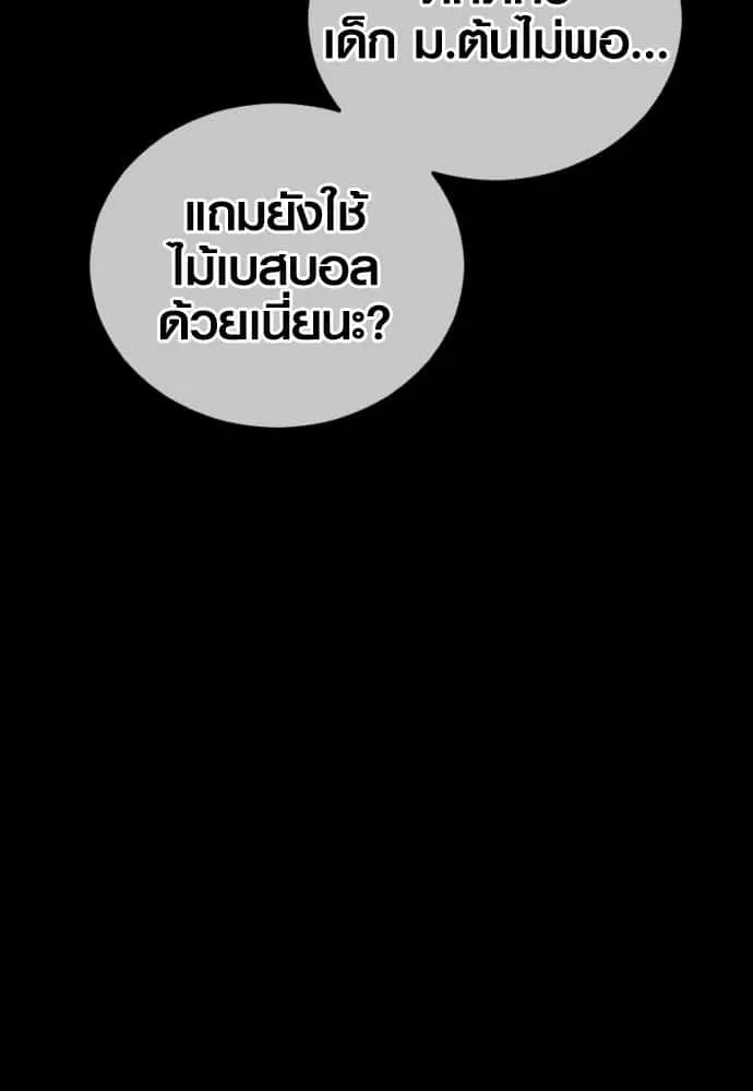 Juvenile Offender อาชญากรวัยเยาว์ ตอนที่ 59 หน้า 64