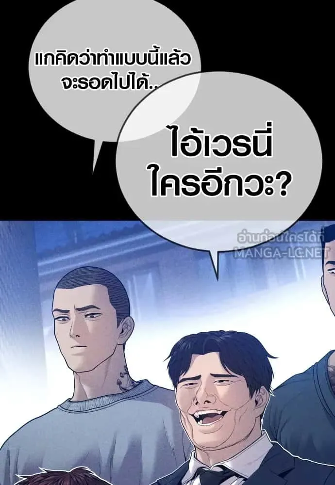 Juvenile Offender อาชญากรวัยเยาว์ ตอนที่ 59 หน้า 69