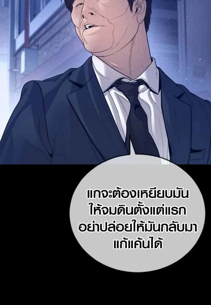 Juvenile Offender อาชญากรวัยเยาว์ ตอนที่ 59 หน้า 80