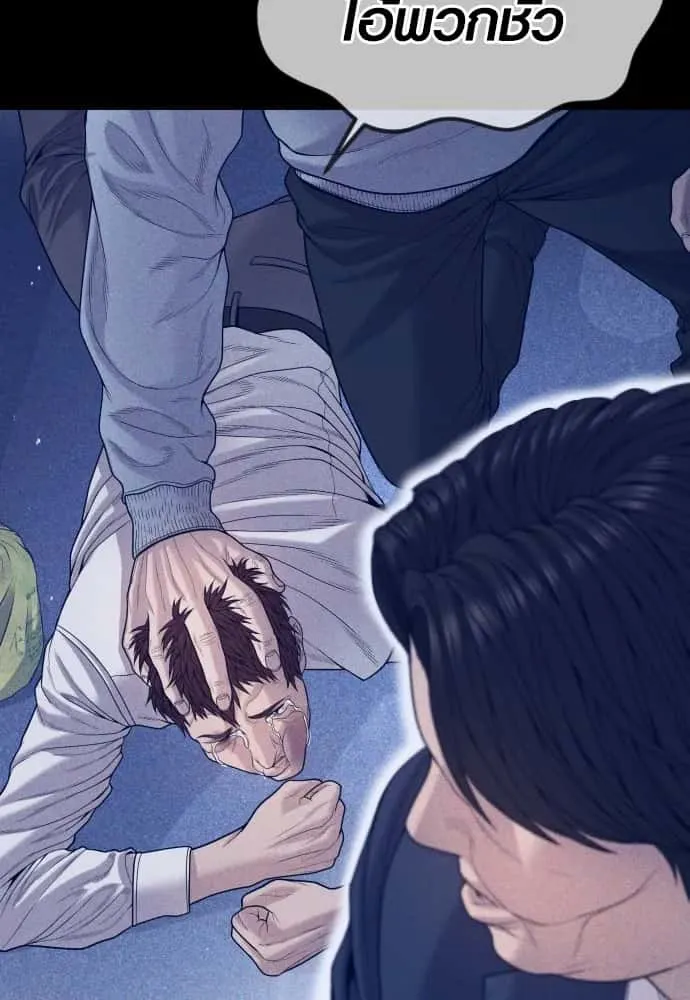 Juvenile Offender อาชญากรวัยเยาว์ ตอนที่ 59 หน้า 82