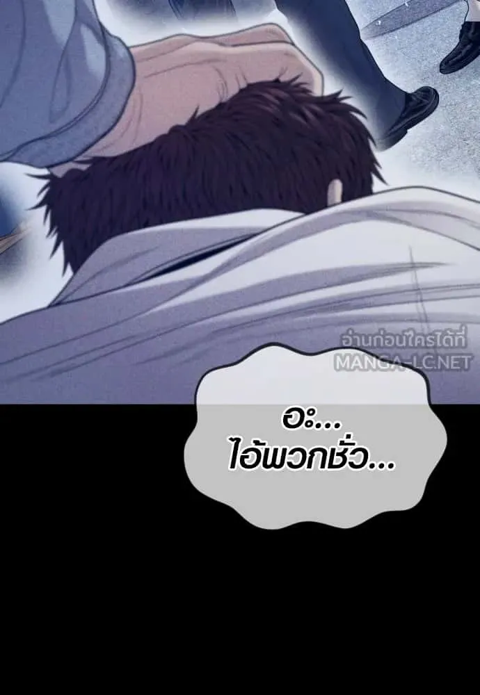 Juvenile Offender อาชญากรวัยเยาว์ ตอนที่ 59 หน้า 87