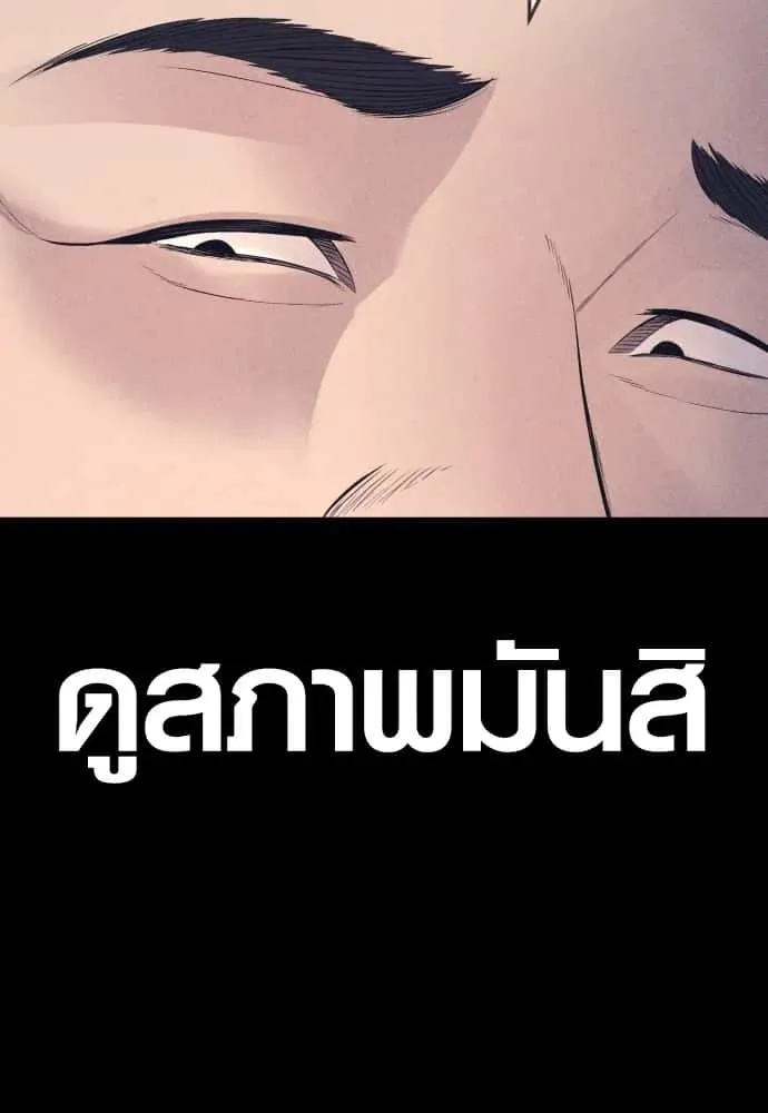 Juvenile Offender อาชญากรวัยเยาว์ ตอนที่ 59 หน้า 89
