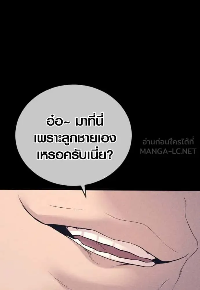 Juvenile Offender อาชญากรวัยเยาว์ ตอนที่ 59 หน้า 90